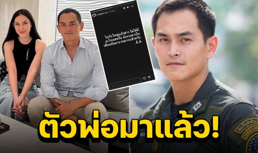 สงกรานต์ โพสต์แล้ว หลังแมทภีรนีย์ ถูกเอี่ยวอย่างจัง ประเด็น อั้มไฮโซพก