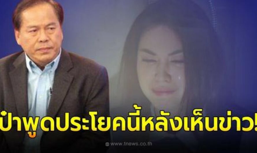 ป๋าไพวงษ์ พูดประโยคนี้ทันทีหลังเห็นข่าว แมท ล่าสุดทัวร์ตามหาคนจุดกระแส