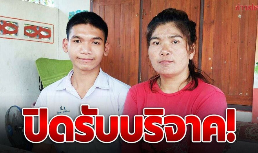 ปิดรับบริจาค! “น้องวีน” สอบติดแพทย์ แต่ไม่มีทุนเรียนต่อ ขอบคุณผุ้ใจบุญ