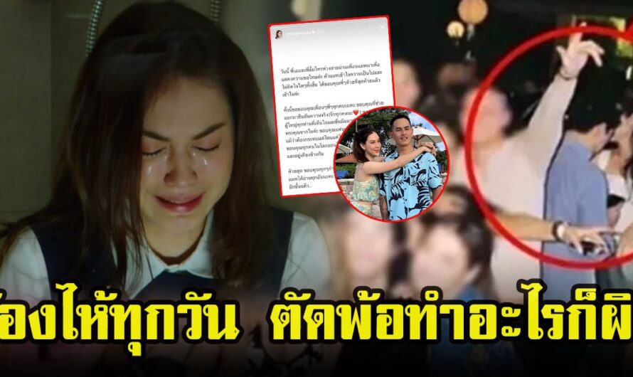 ผู้จัดการแมท ภีรณีย์ เปิดใจเล่าแมทร้องไห้ทุกวัน ตัดพ้อทำอะไรก็ผิด