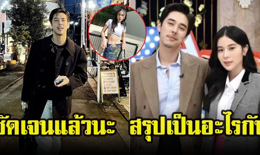 ฟังให้ชัดจากปาก พีช พชร เผยสถานะ เก้า สุภัสสรา