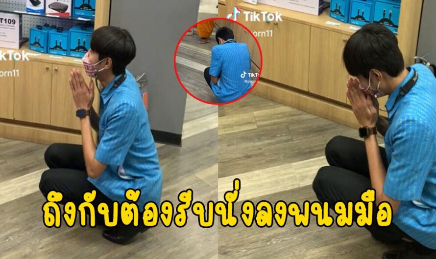 หนุ่มไปซื้อลำโพงในห้าง พอไปถึงร้านถึงกับต้องรีบนั่งลงพนมมือเลย