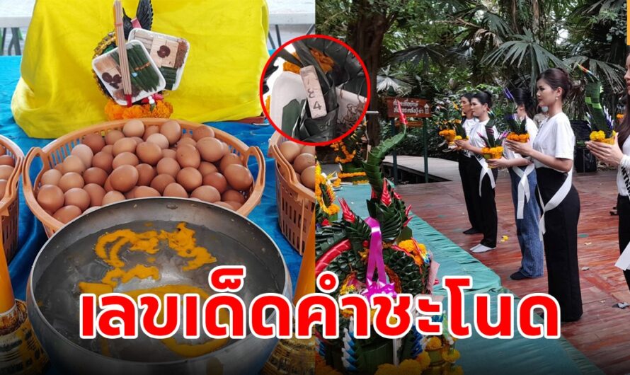 สาวงามเดินสายขอพร พ่อปู่ศรีสุทโธแม่ย่าศรีปทุมมา เกาะคำชะโนด เผยเลขเด็ดงวดนี้